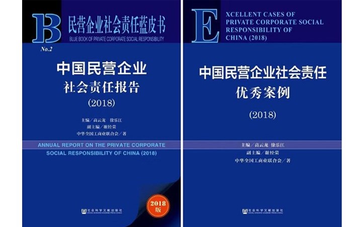 大運九州集團(tuán)入選中國民營企業(yè)社會責(zé)任優(yōu)秀案例